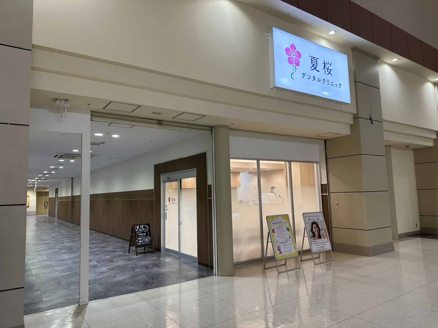 ③ 4階クリニック受付